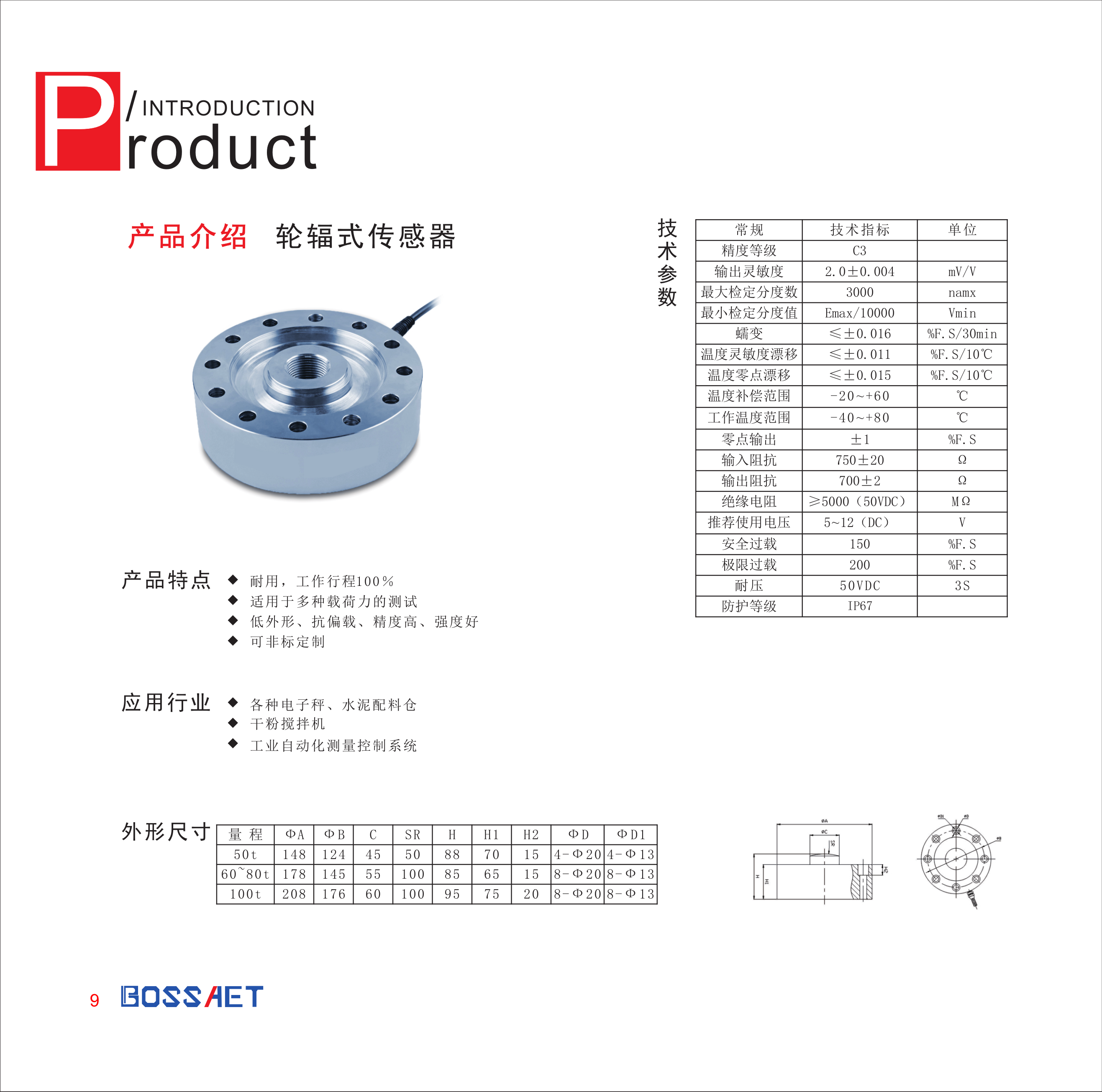 图册资料1-1_13.png