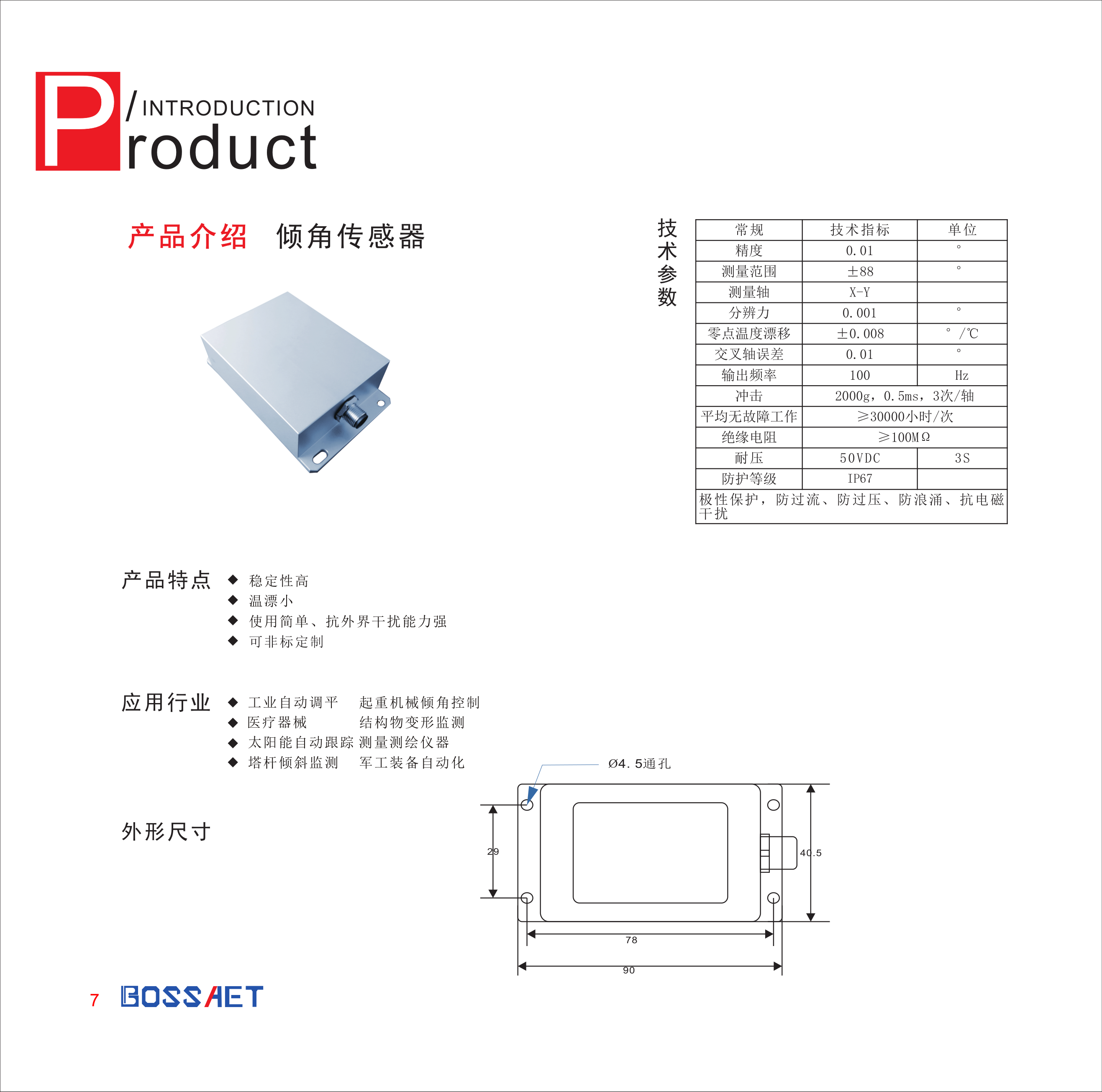 图册资料1-1_11.png